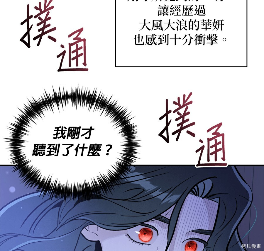 第113话 第8页
