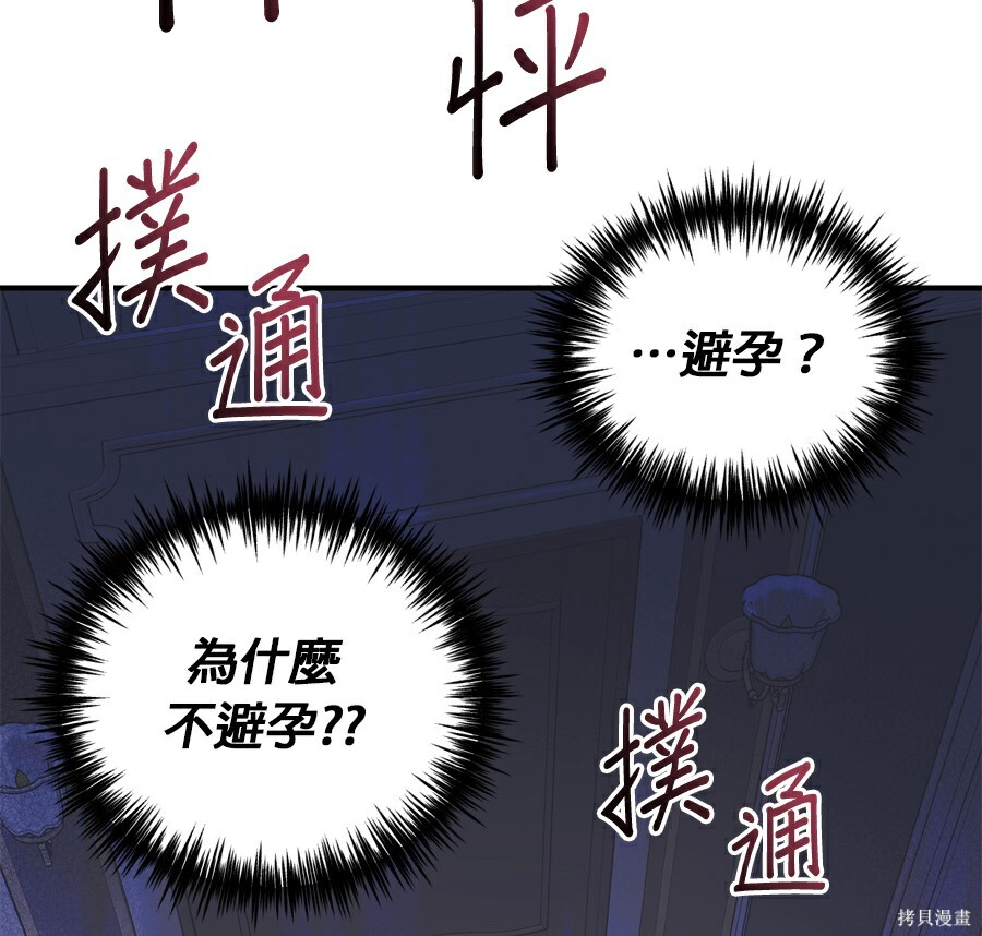 第113话 第10页