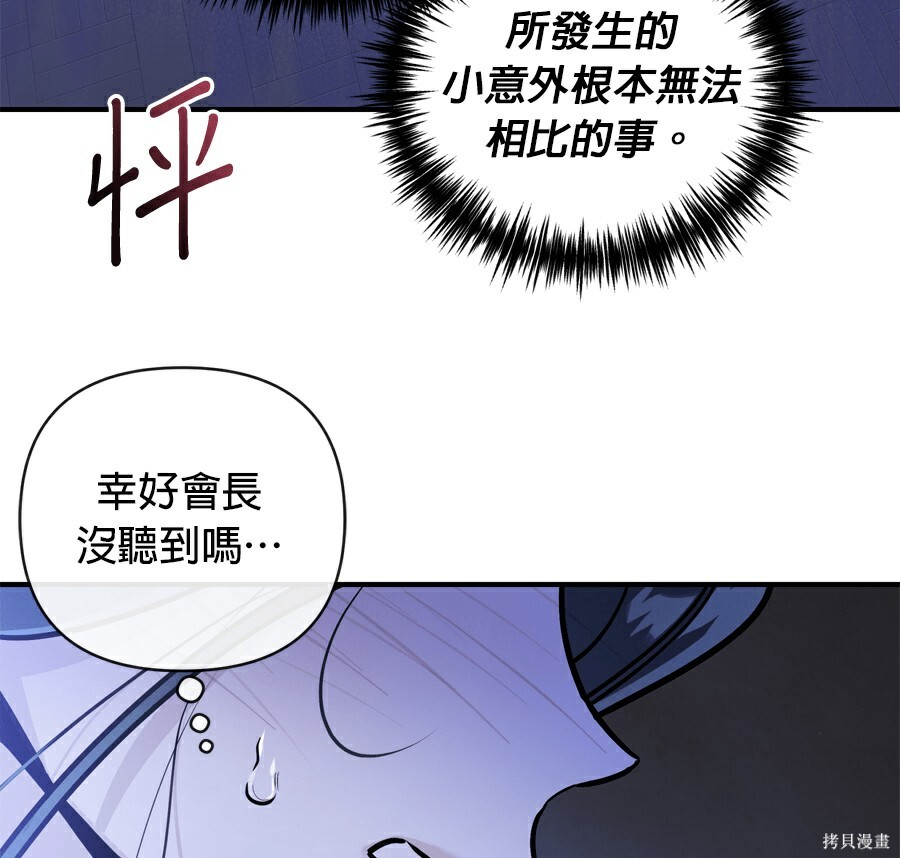 第113话 第12页