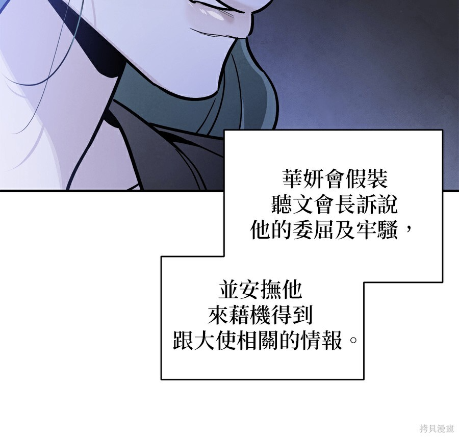 第113话 第13页