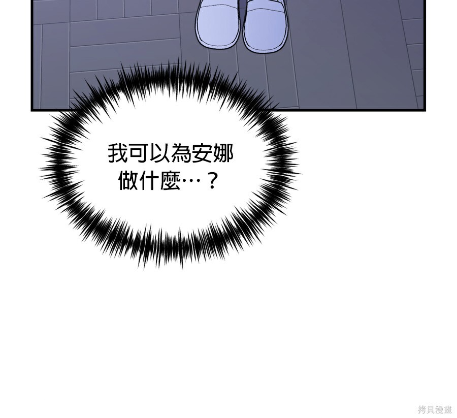 第113话 第16页