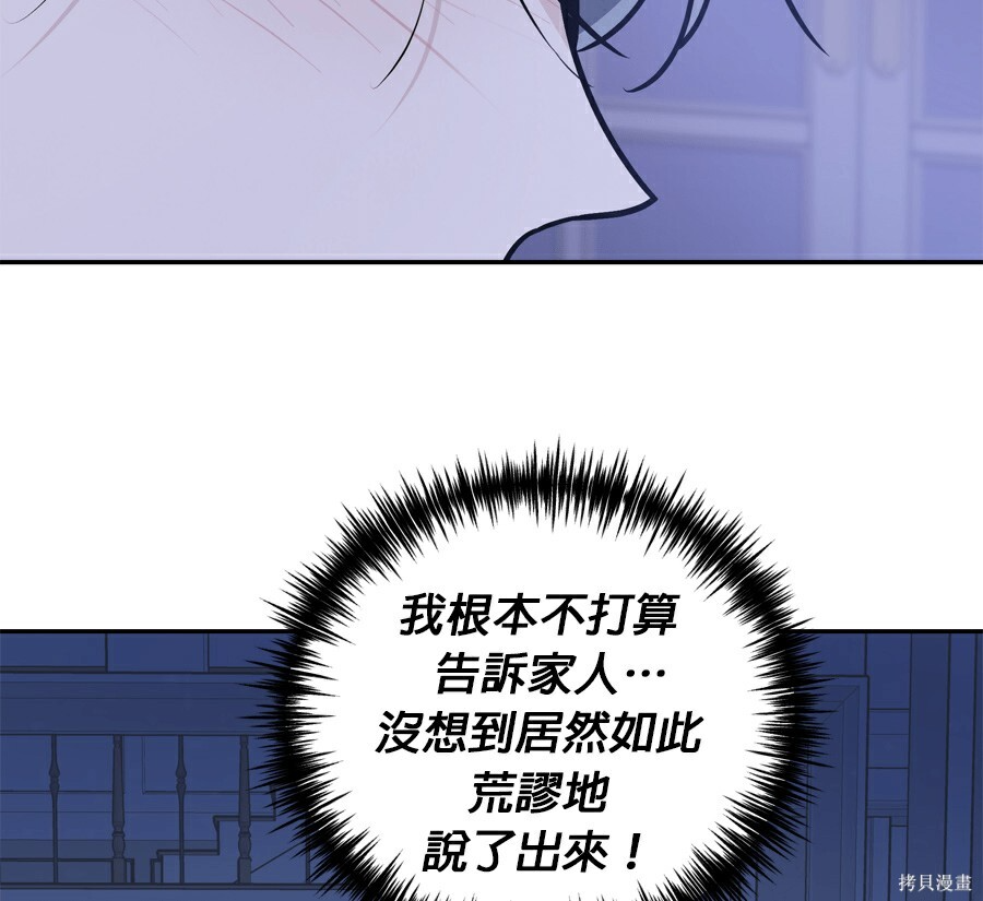 第113话 第28页