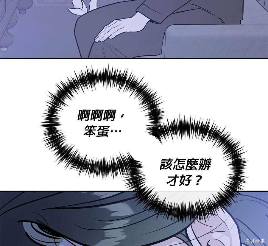 第113话 第30页