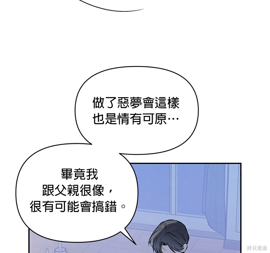 第113话 第44页