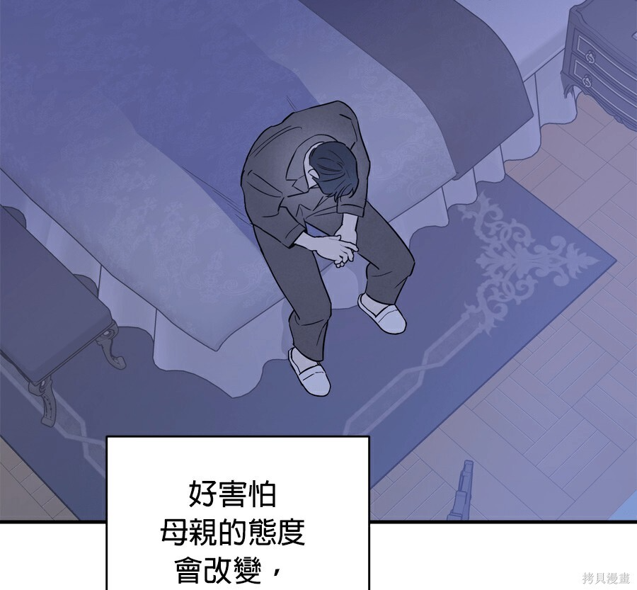 第113话 第70页
