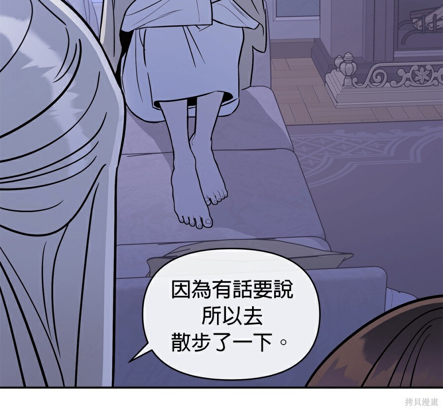 第113话 第78页