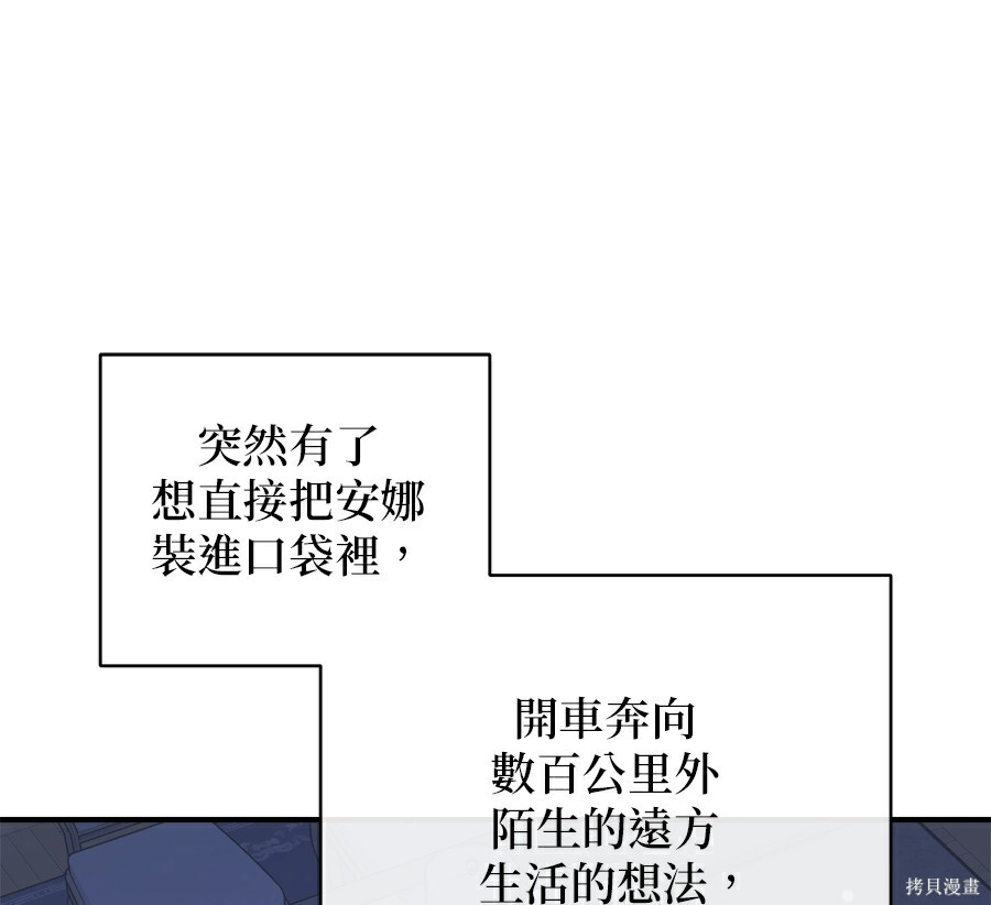 第113话 第98页