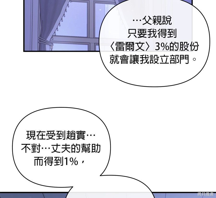 第113话 第102页
