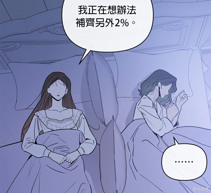 第113话 第103页