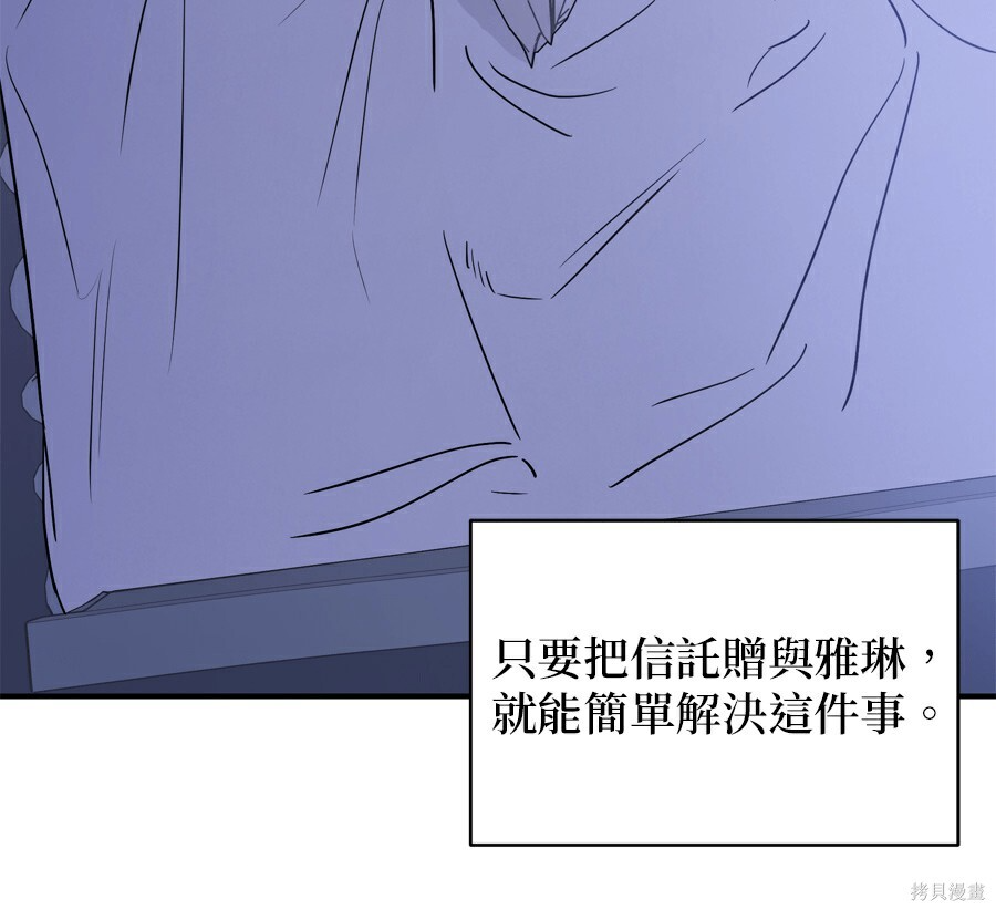 第113话 第104页
