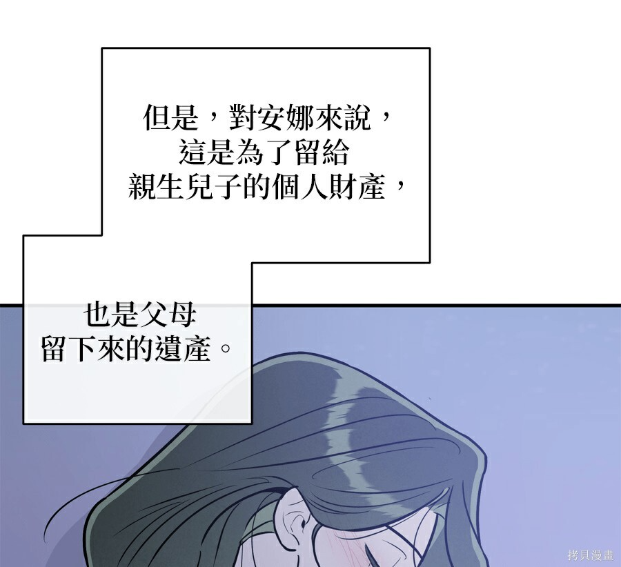 第113话 第105页