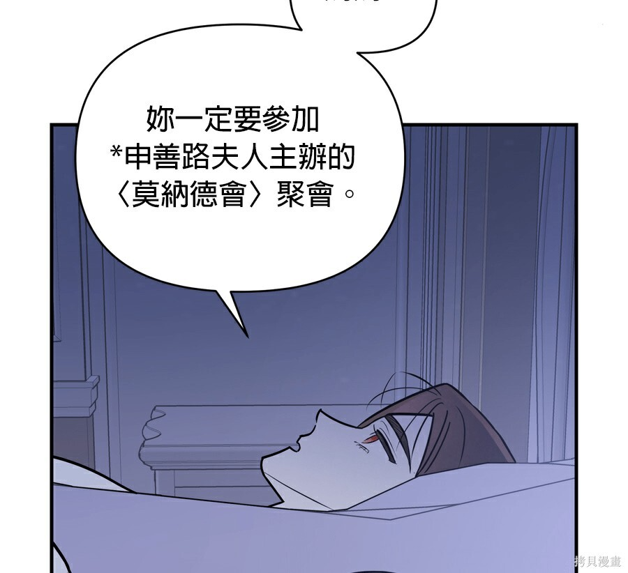 第113话 第108页