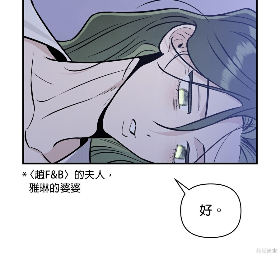 第113话 第109页