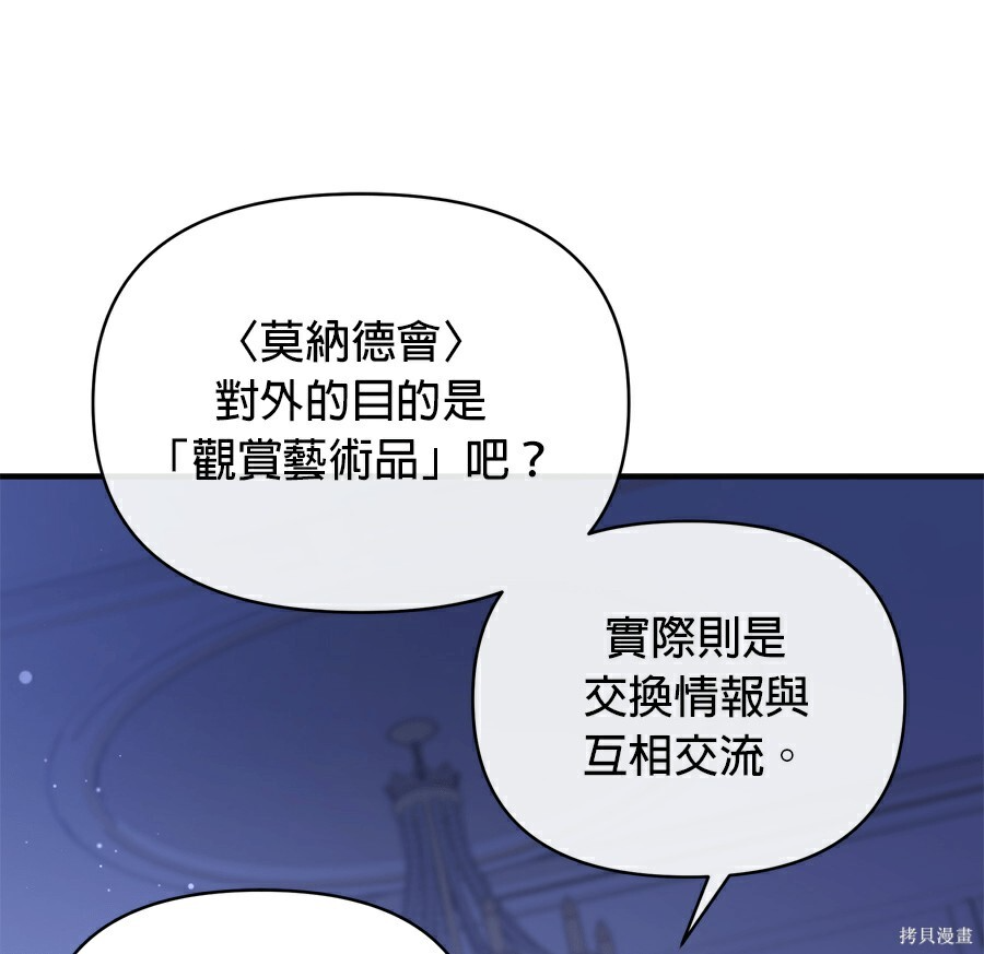 第113话 第110页
