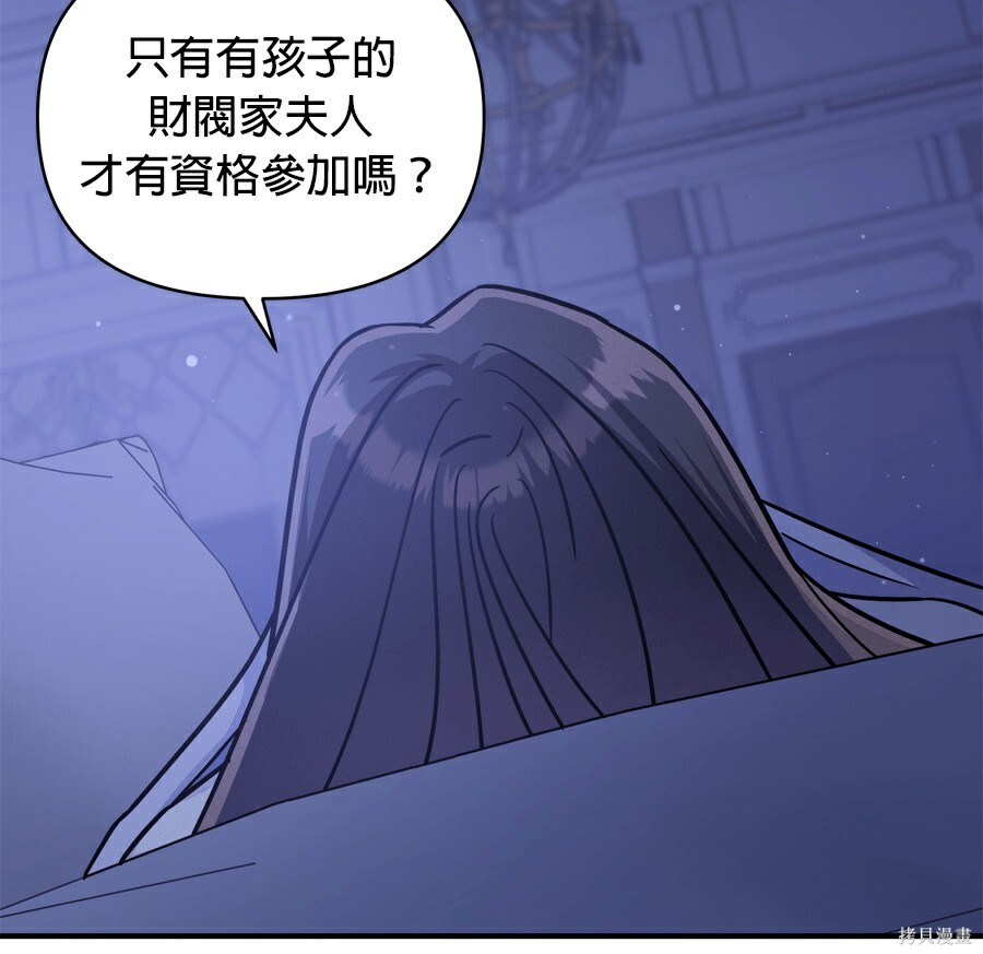 第113话 第111页