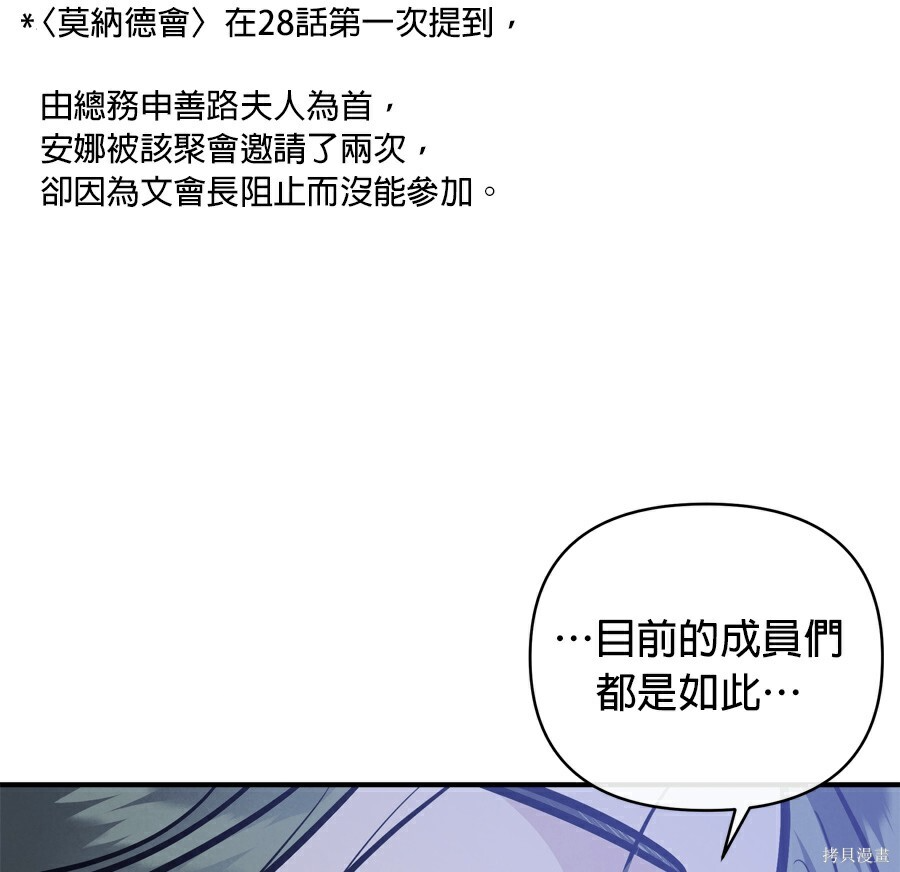 第113话 第112页