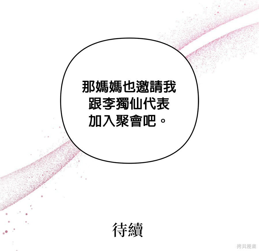 第113话 第114页