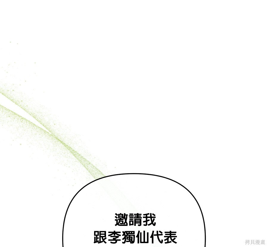 第114话 第1页