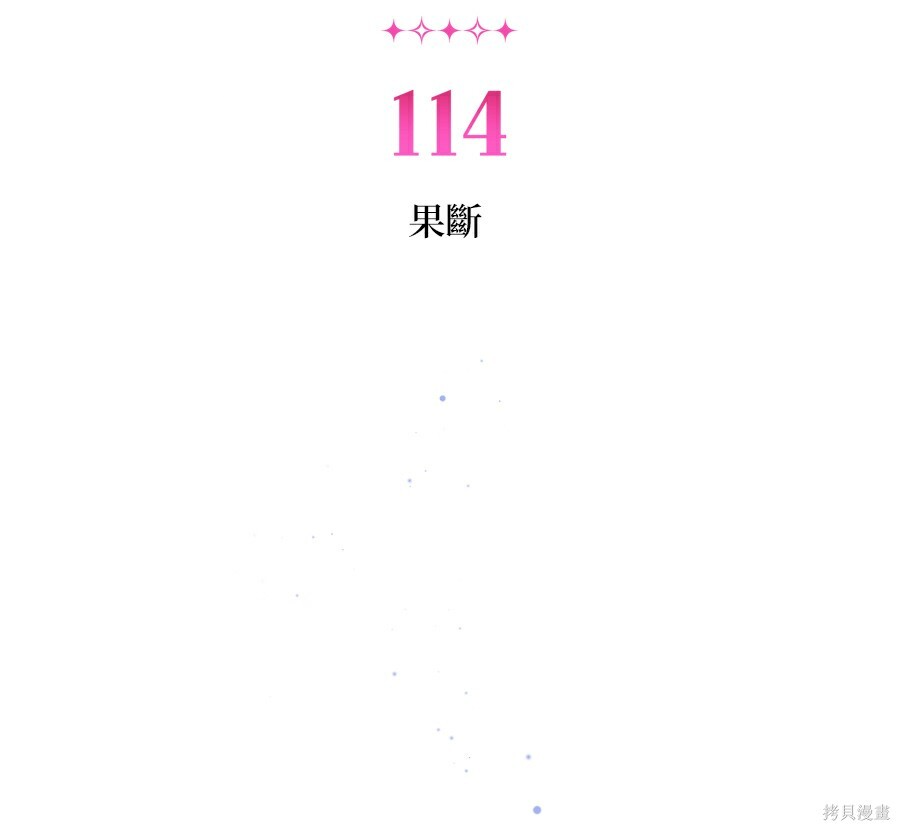 第114话 第4页