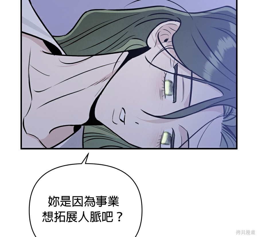 第114话 第6页