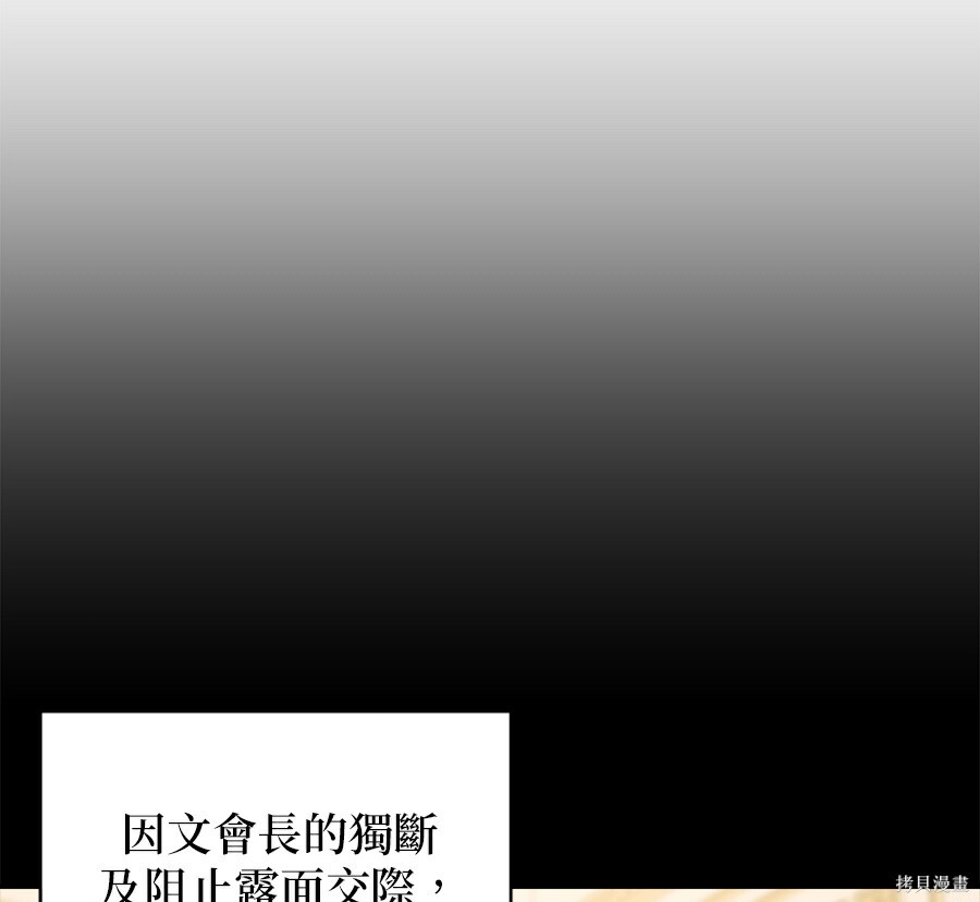 第114话 第9页
