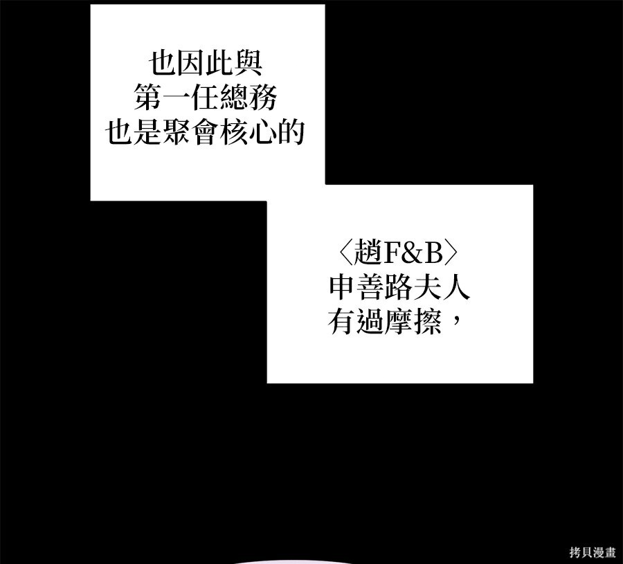 第114话 第14页