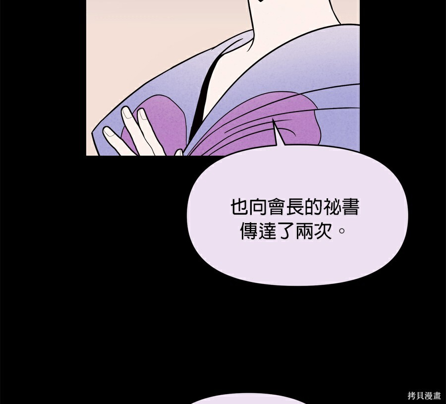 第114话 第16页