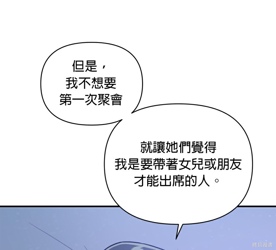 第114话 第24页