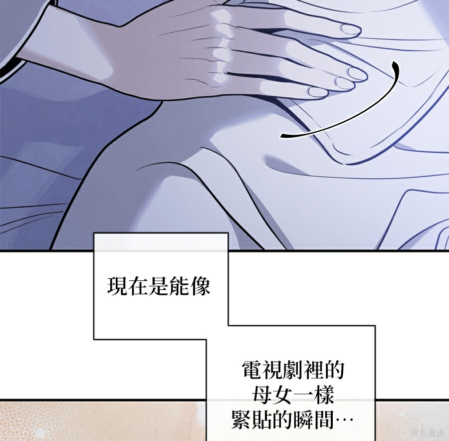 第114话 第28页