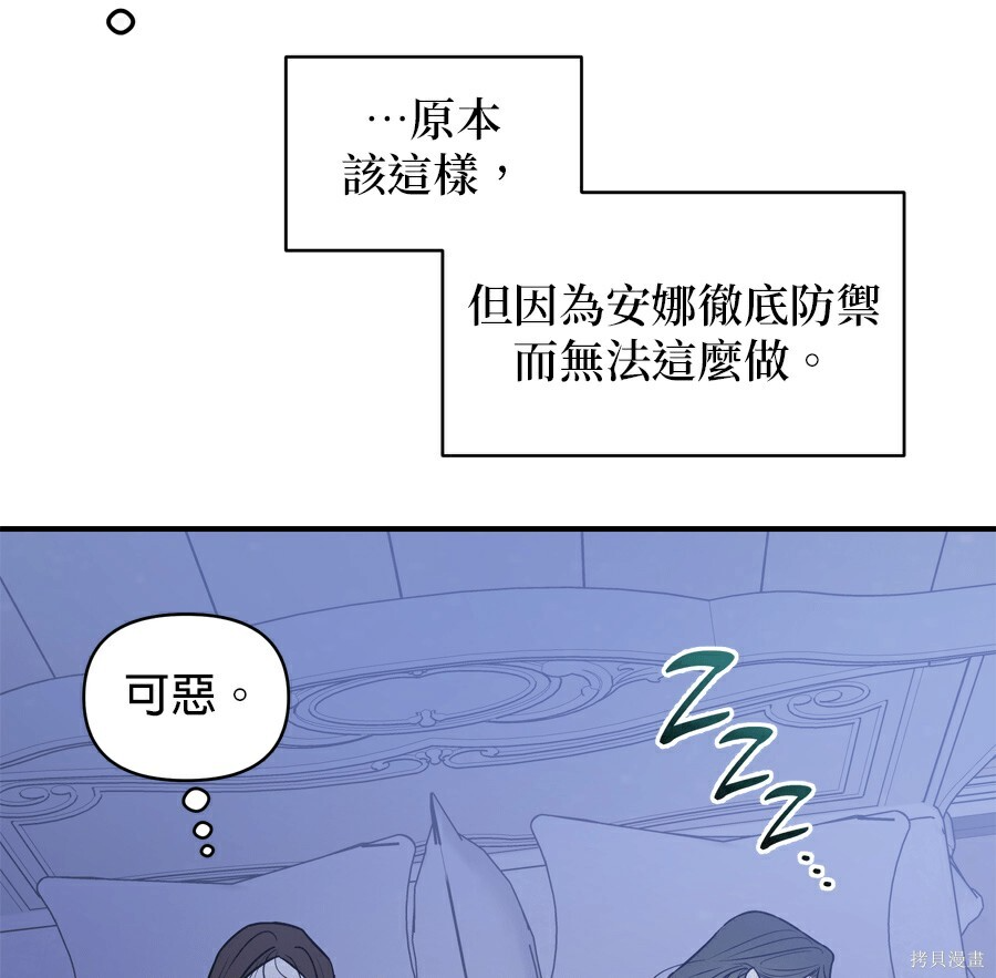 第114话 第31页