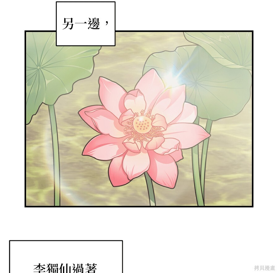 第114话 第34页