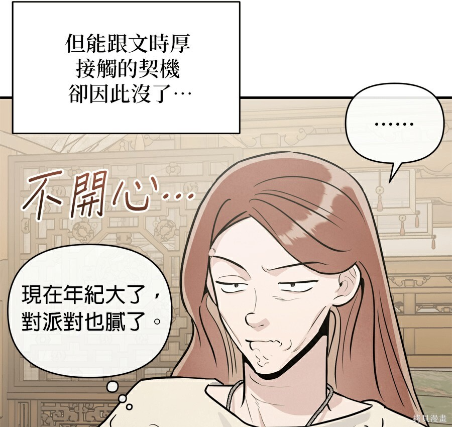 第114话 第43页