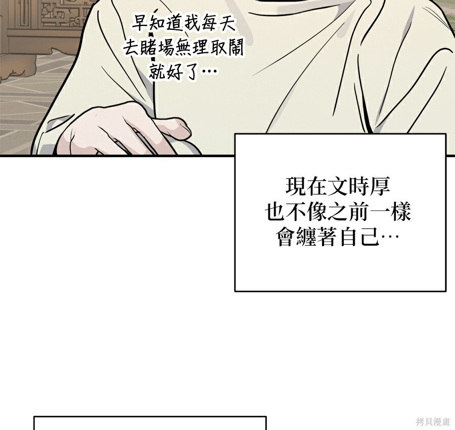 第114话 第44页