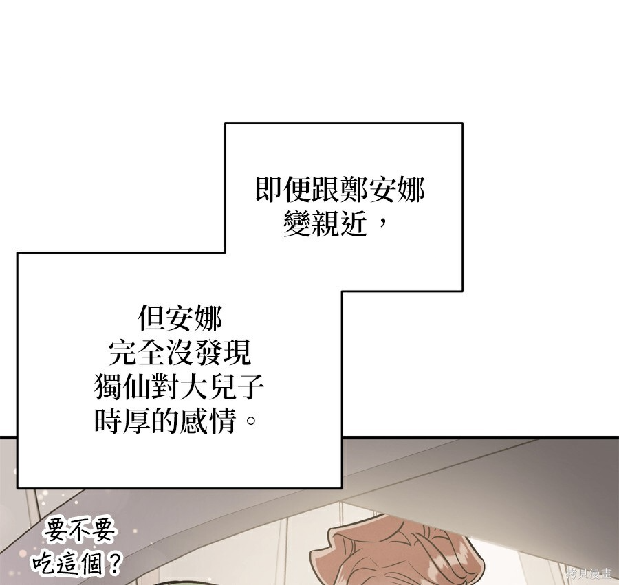 第114话 第47页