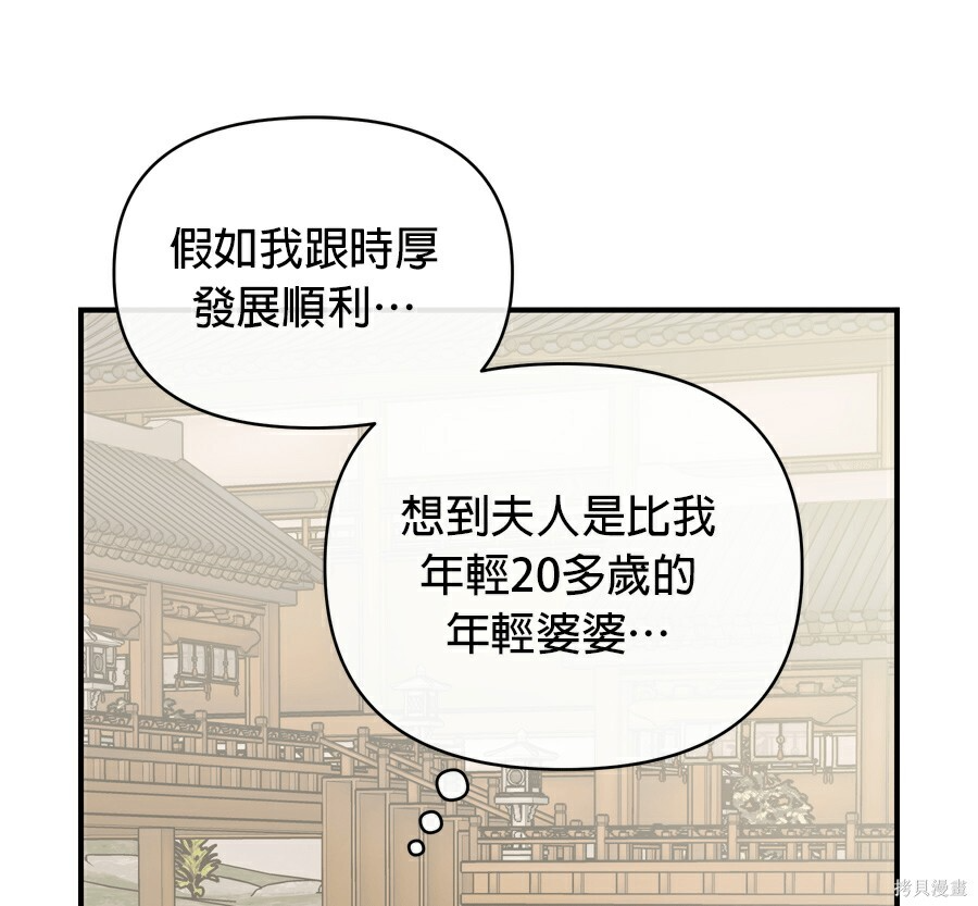 第114话 第49页