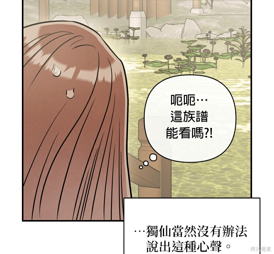 第114话 第50页