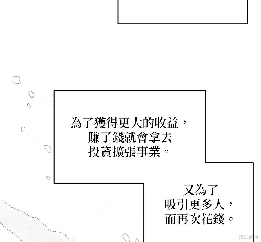 第114话 第51页