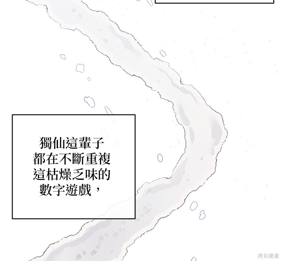 第114话 第52页