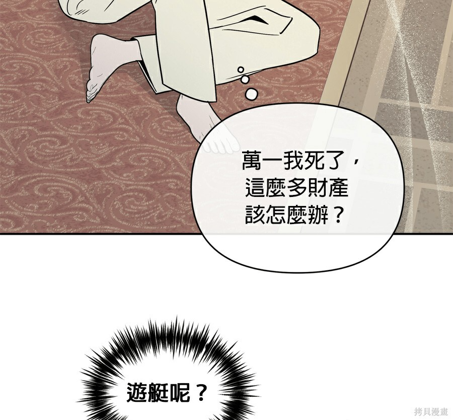 第114话 第56页