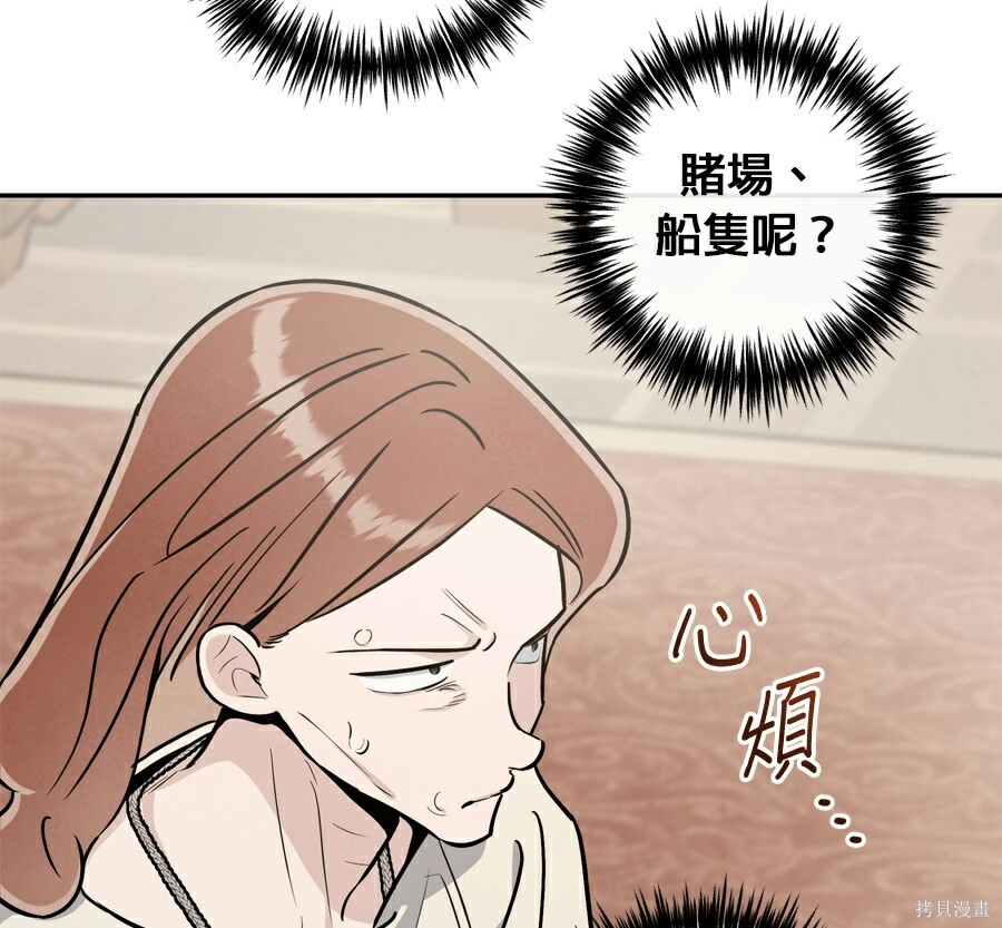 第114话 第57页