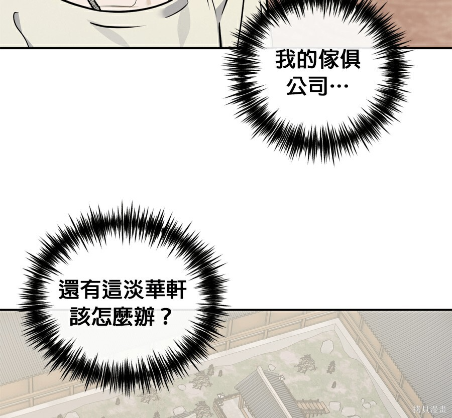 第114话 第58页