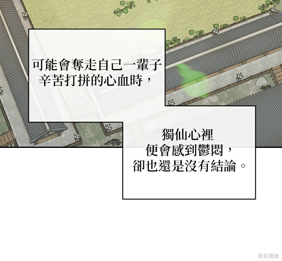 第114话 第60页