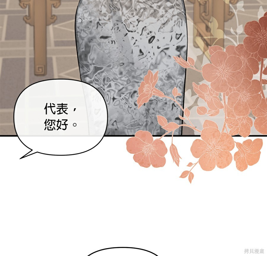 第114话 第70页