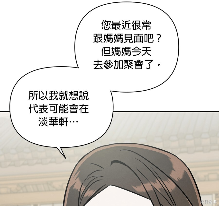第114话 第73页