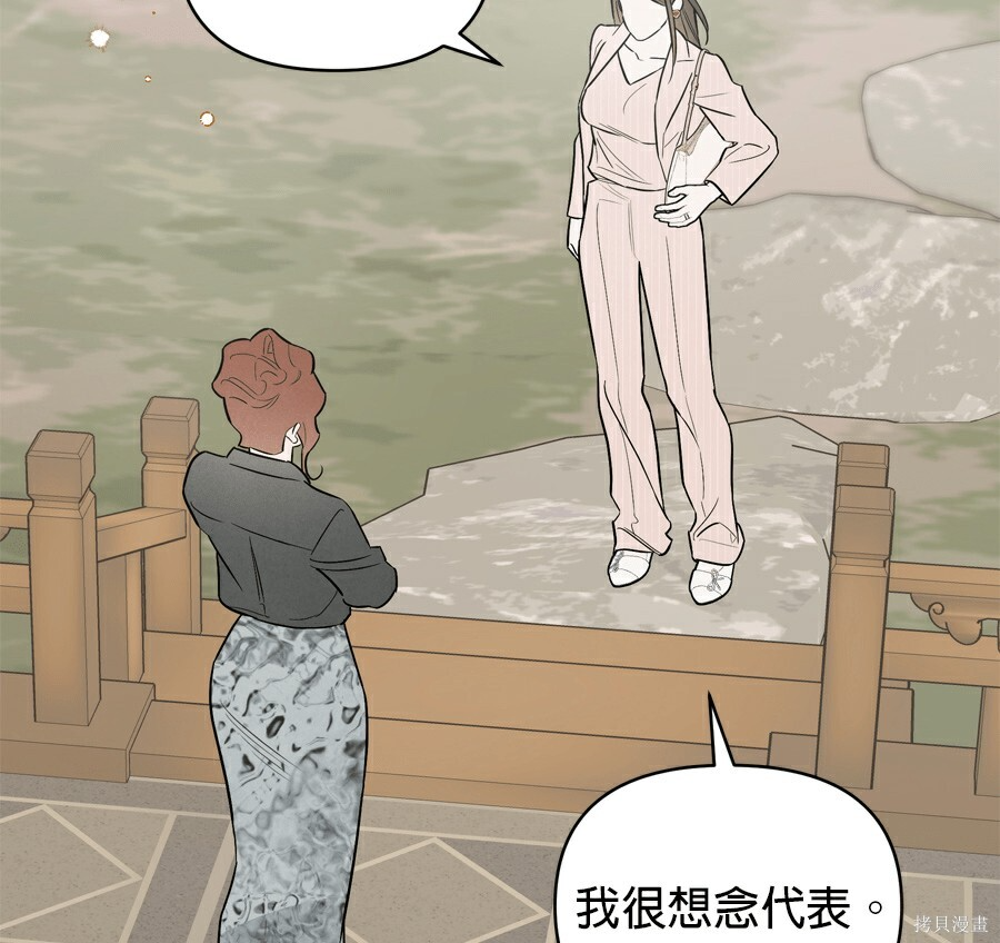 第114话 第77页