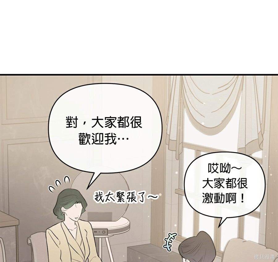 第114话 第80页