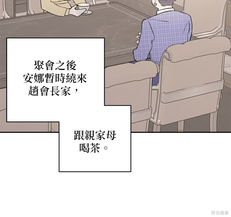第114话 第81页