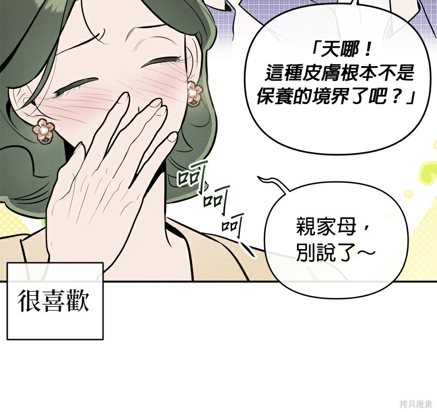 第114话 第83页