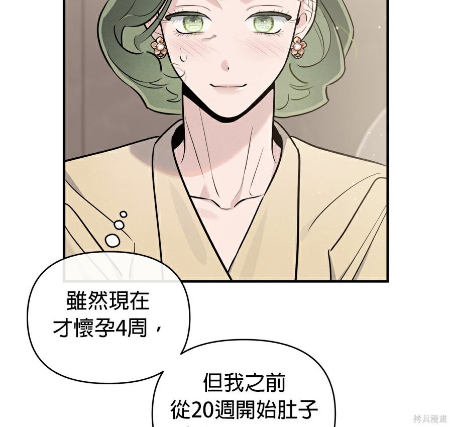 第114话 第86页