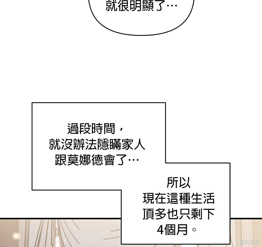 第114话 第87页